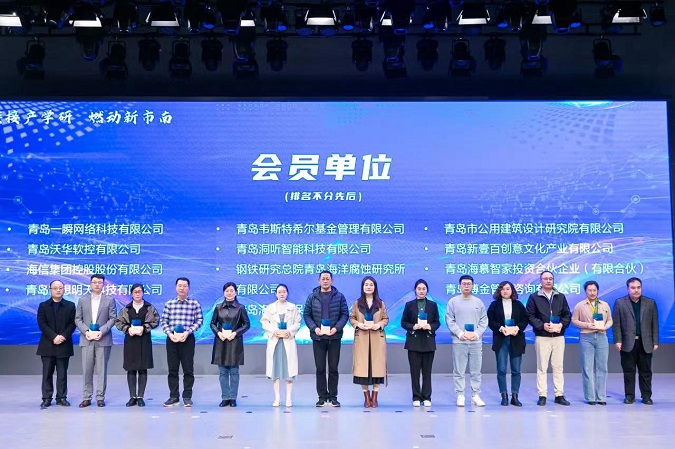改-市南區(qū)第二屆產(chǎn)學(xué)研創(chuàng)新聯(lián)盟換屆大會(huì)暨新一代信息技術(shù)專(zhuān)題成果發(fā)布會(huì)成功舉辦，我院作為會(huì)員單位受邀參加此次大會(huì).jpg